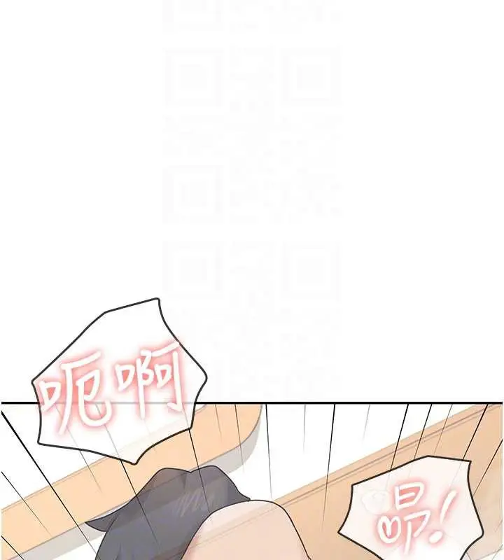 漫画《飞机杯女神连线中》第32话第120张图