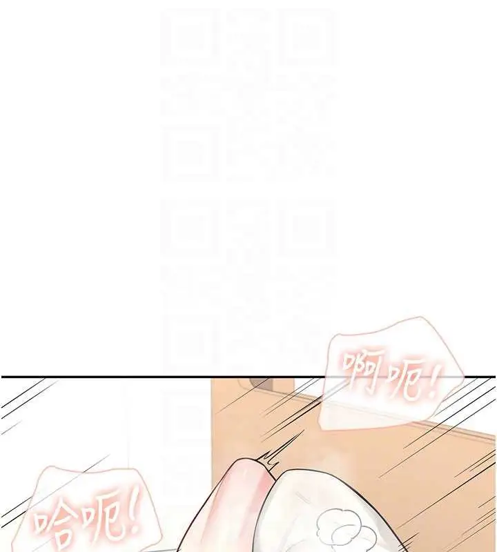 漫画《飞机杯女神连线中》第32话第124张图
