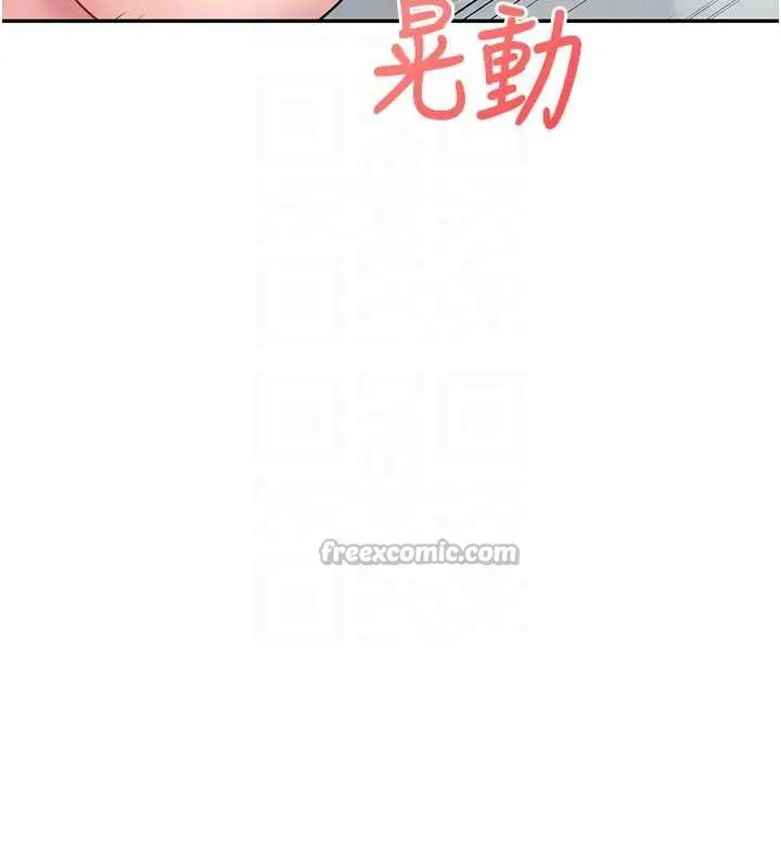漫画《飞机杯女神连线中》第32话第126张图