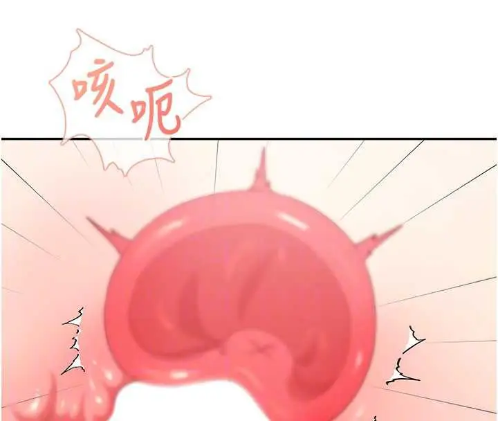 漫画《飞机杯女神连线中》第32话第127张图