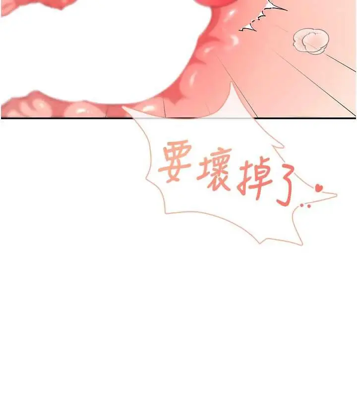 漫画《飞机杯女神连线中》第32话第128张图