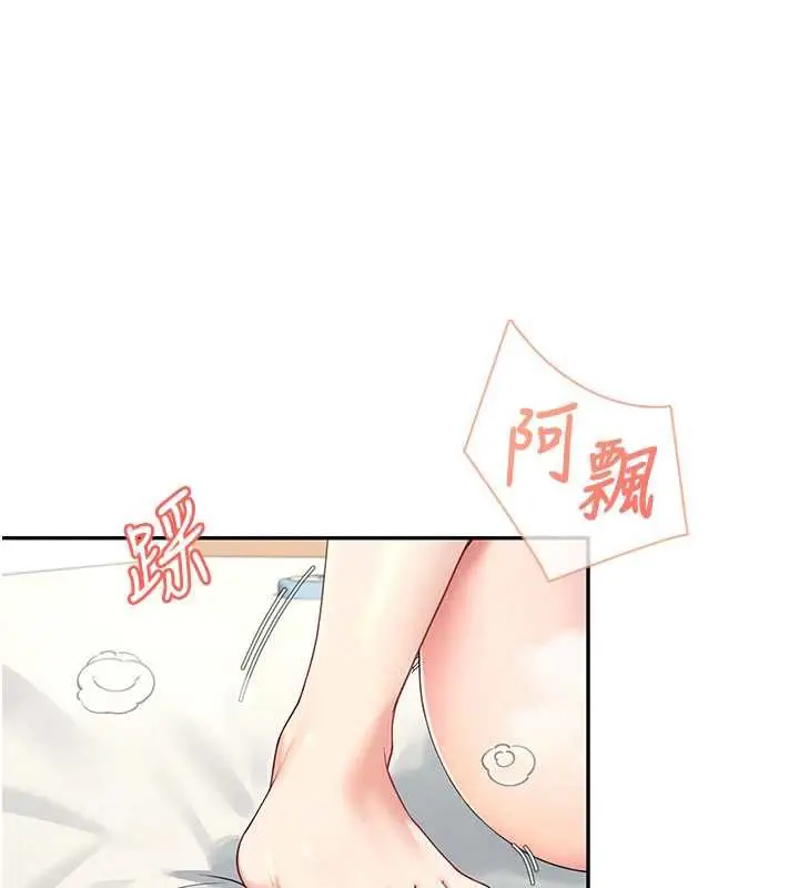 漫画《飞机杯女神连线中》第32话第129张图