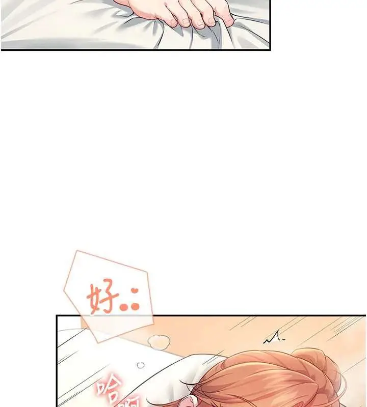 漫画《飞机杯女神连线中》第32话第130张图