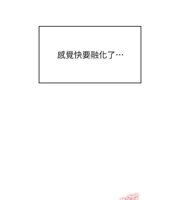漫画《飞机杯女神连线中》第32话第137张图