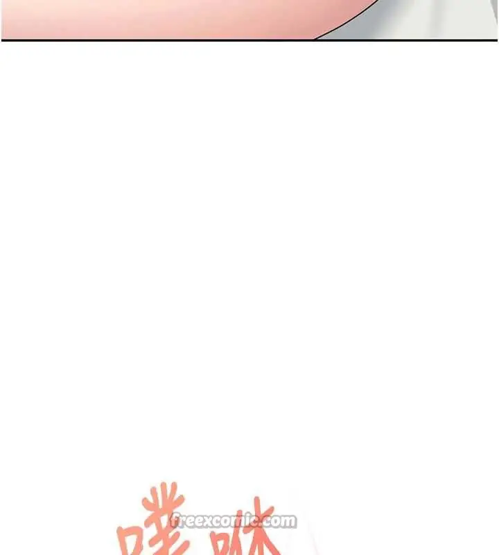 漫画《飞机杯女神连线中》第32话第140张图