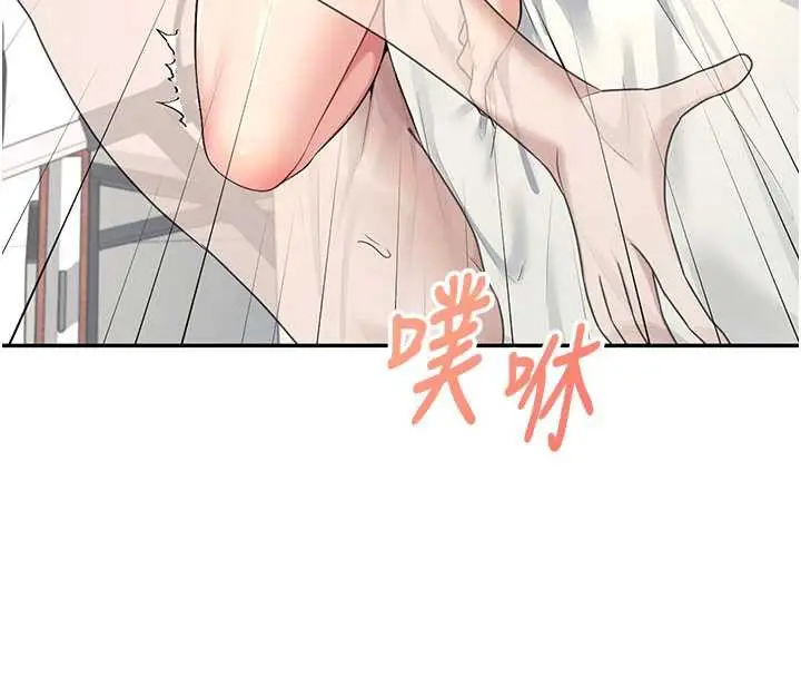 漫画《飞机杯女神连线中》第32话第143张图