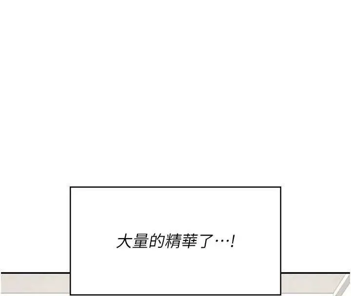 漫画《飞机杯女神连线中》第32话第148张图