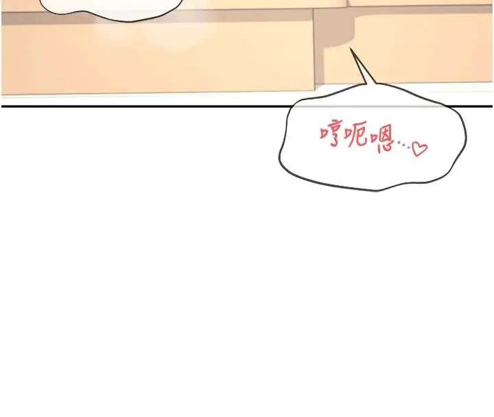 漫画《飞机杯女神连线中》第32话第152张图