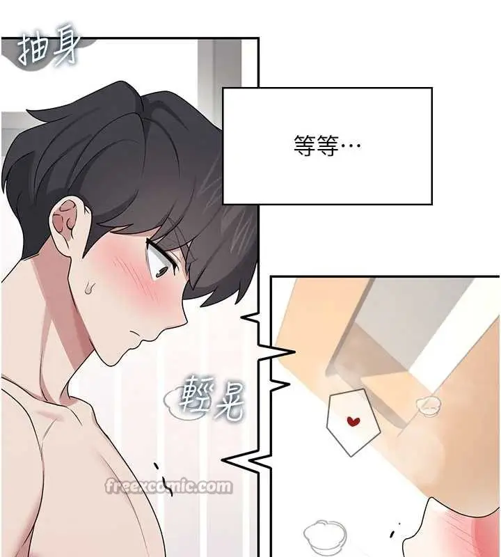 漫画《飞机杯女神连线中》第32话第154张图