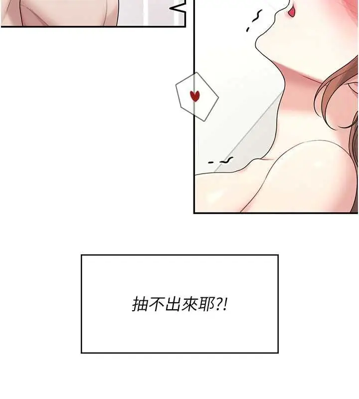 漫画《飞机杯女神连线中》第32话第155张图