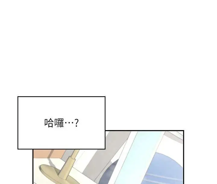 漫画《飞机杯女神连线中》第32话第160张图