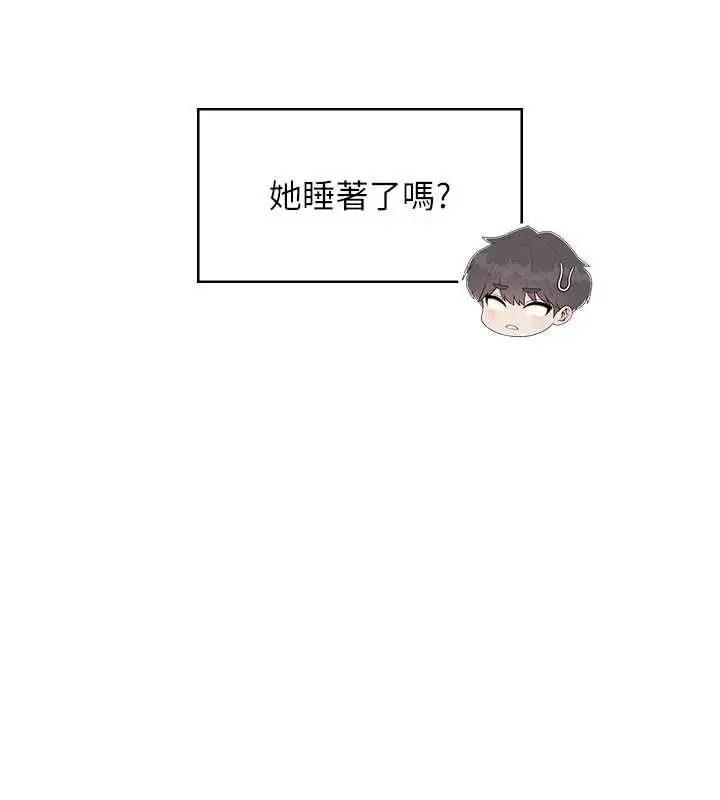 漫画《飞机杯女神连线中》第32话第162张图