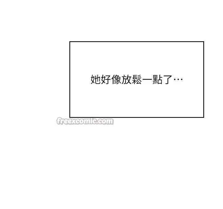 漫画《飞机杯女神连线中》第32话第168张图