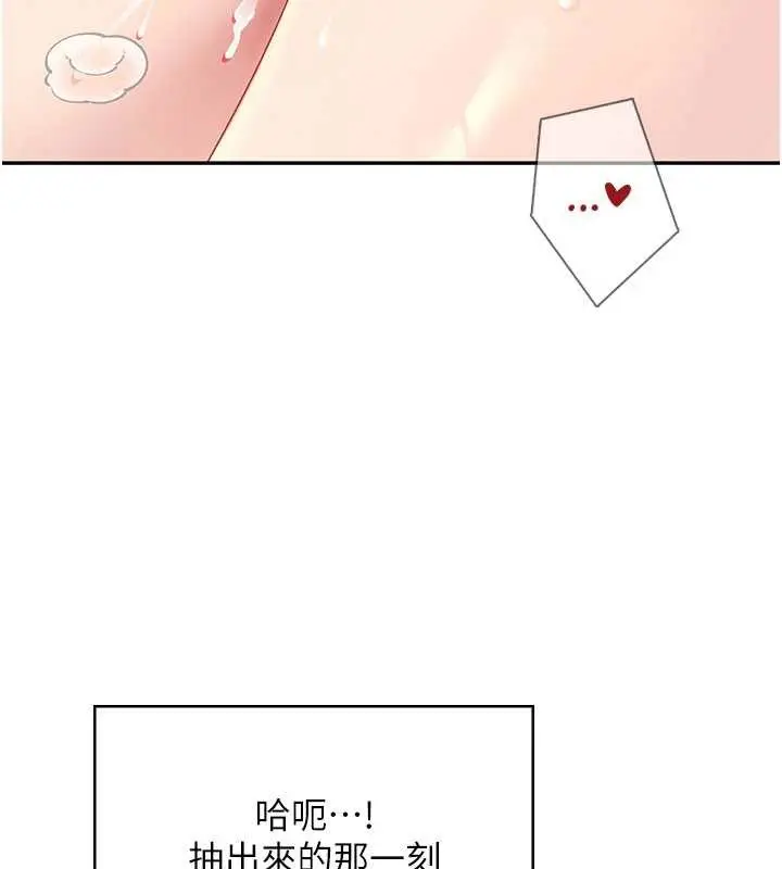 漫画《飞机杯女神连线中》第32话第171张图