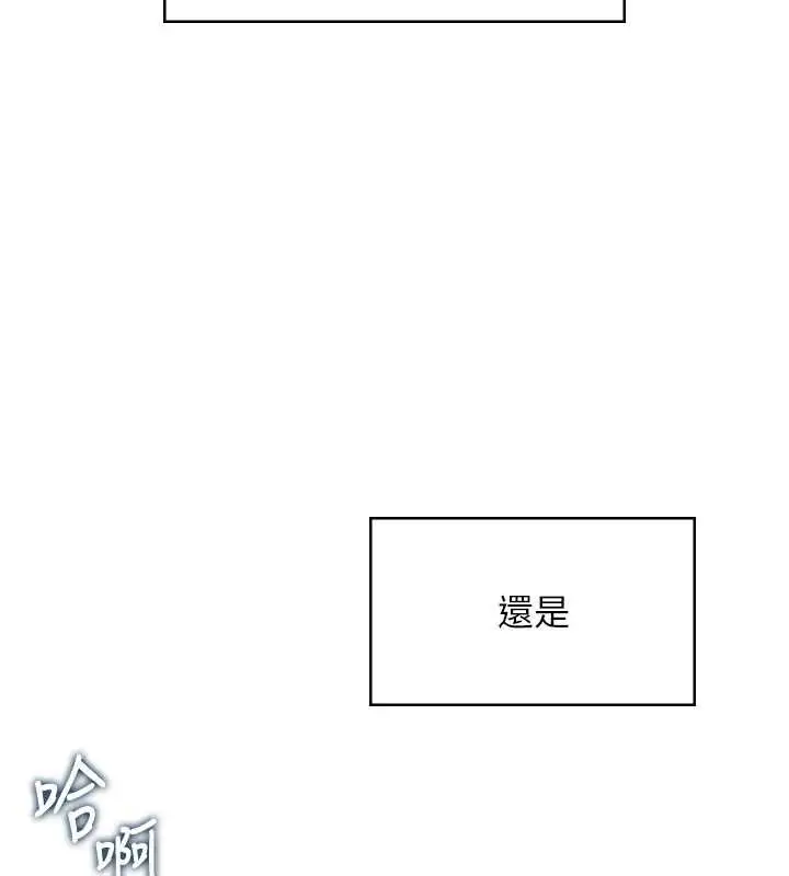 漫画《飞机杯女神连线中》第32话第178张图
