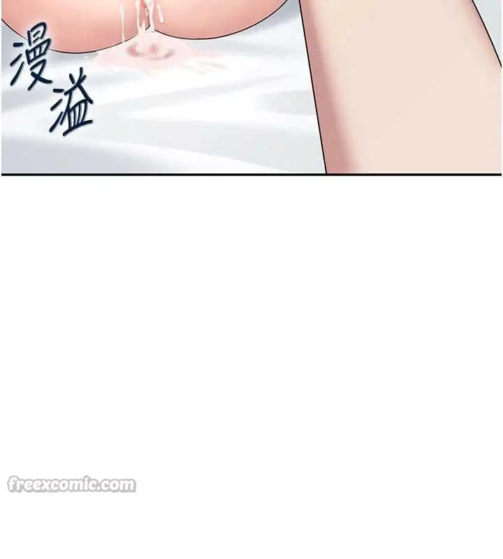 漫画《飞机杯女神连线中》第32话第182张图