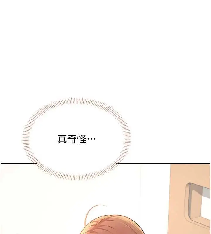 漫画《飞机杯女神连线中》第32话第183张图