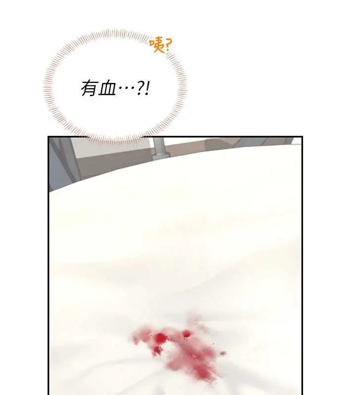 漫画《飞机杯女神连线中》第32话第190张图