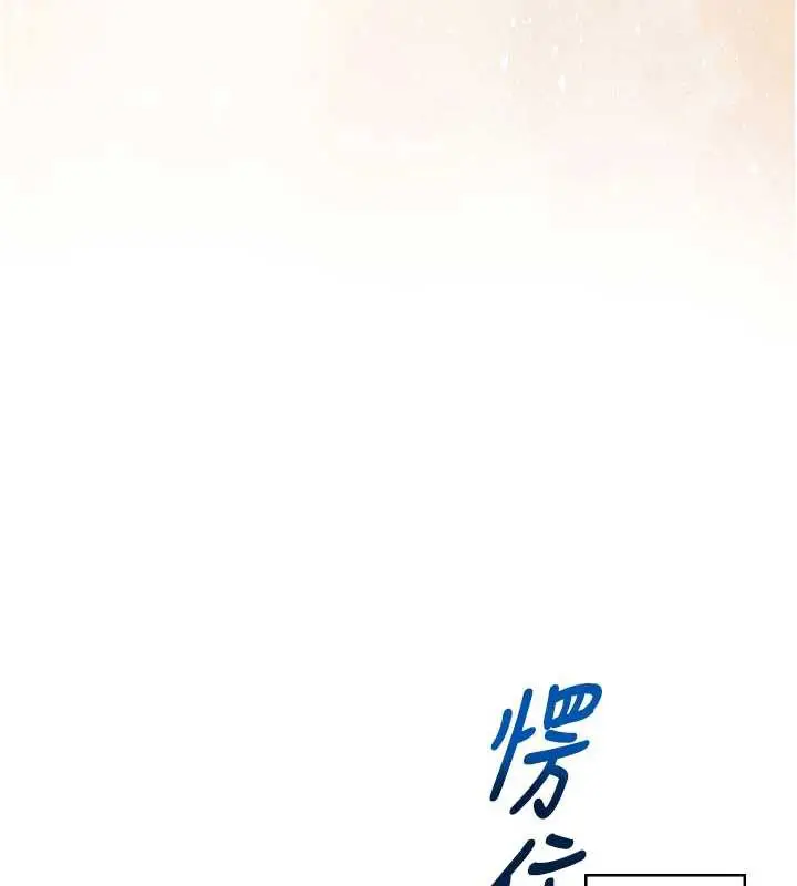 漫画《飞机杯女神连线中》第32话第2张图