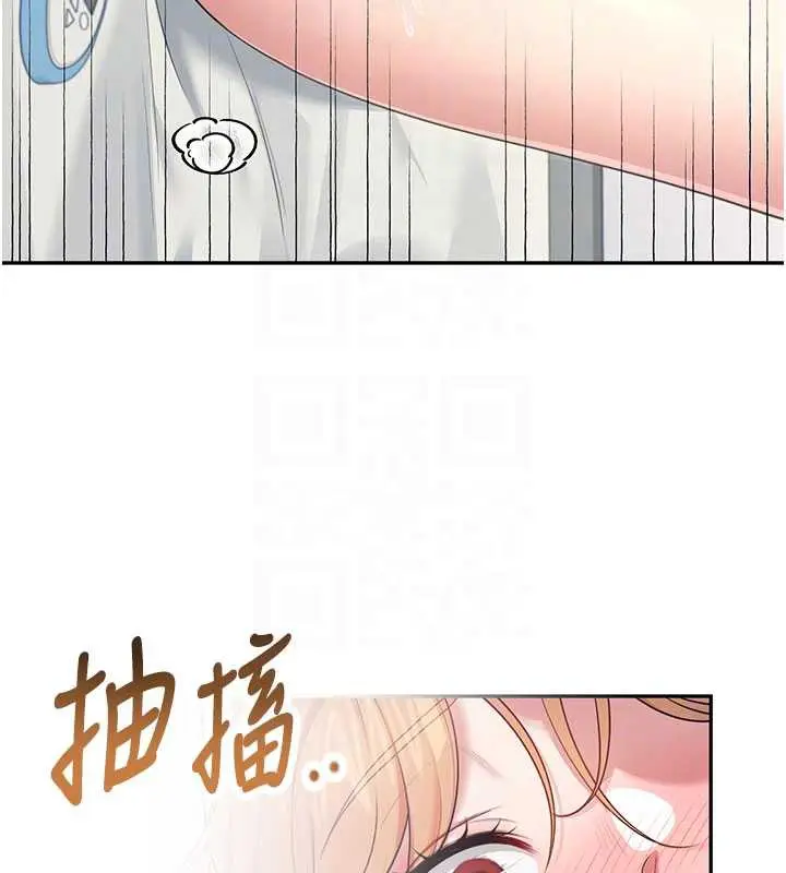 漫画《飞机杯女神连线中》第32话第20张图