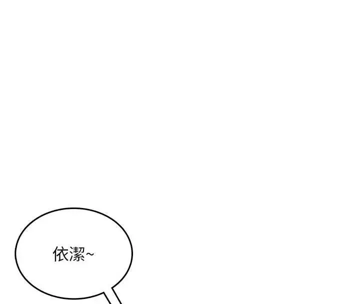 漫画《飞机杯女神连线中》第32话第200张图