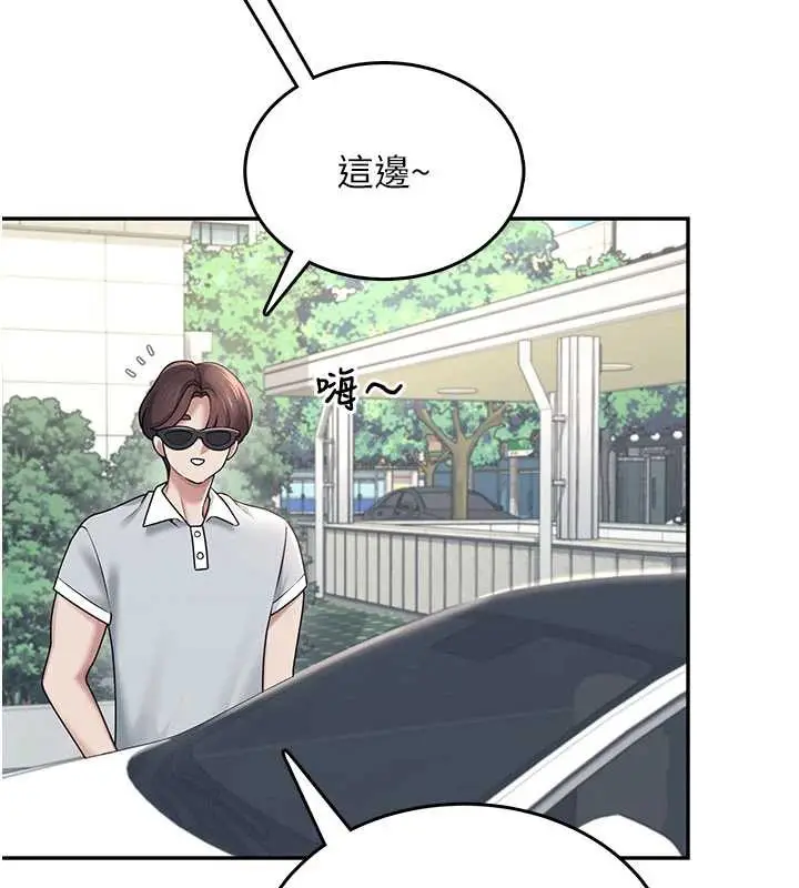 漫画《飞机杯女神连线中》第32话第201张图
