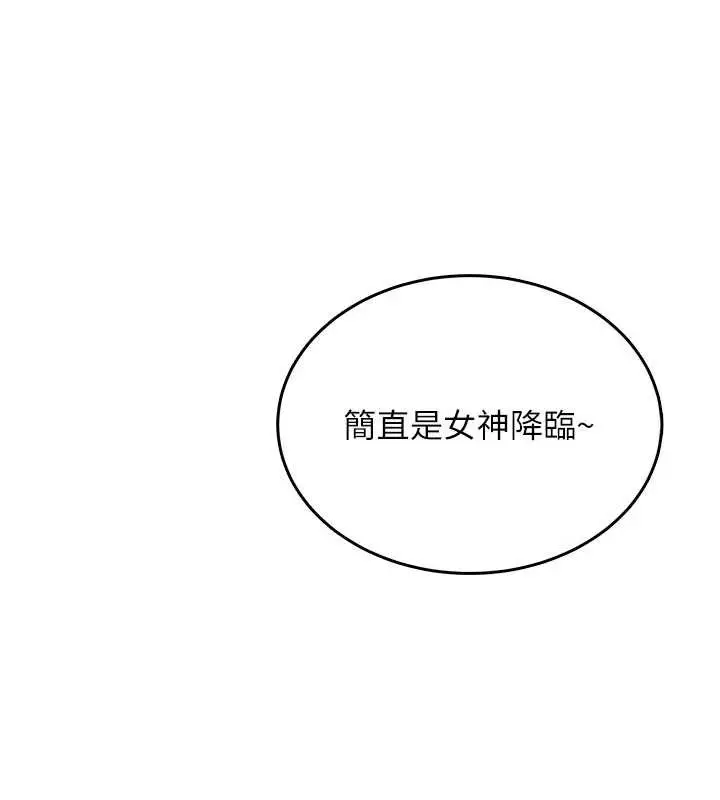 漫画《飞机杯女神连线中》第32话第206张图