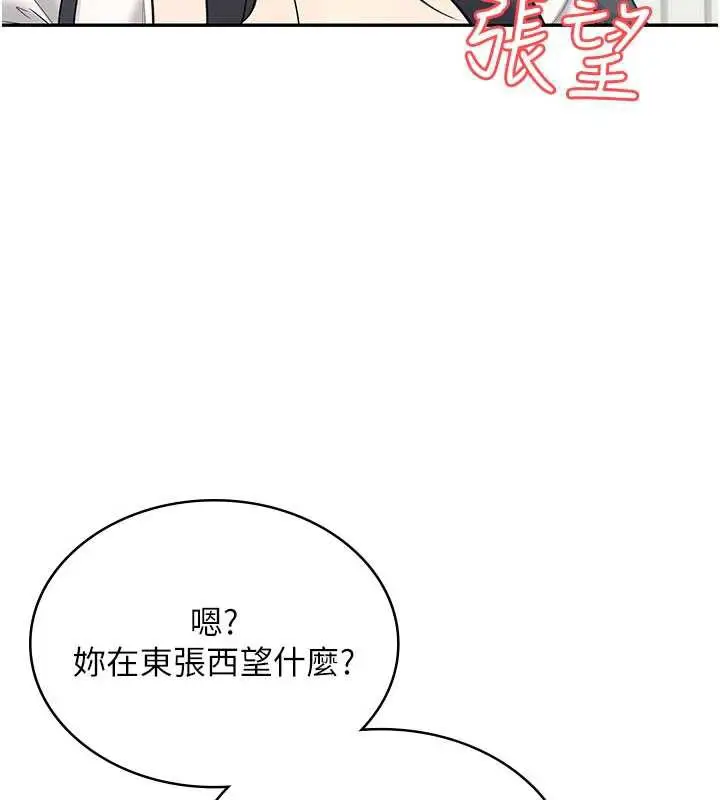 漫画《飞机杯女神连线中》第32话第209张图