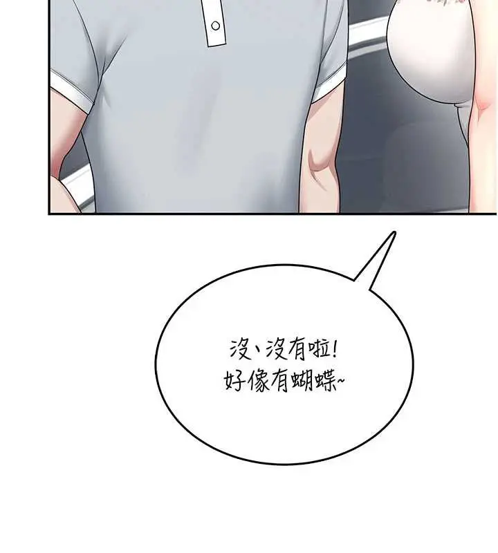 漫画《飞机杯女神连线中》第32话第211张图
