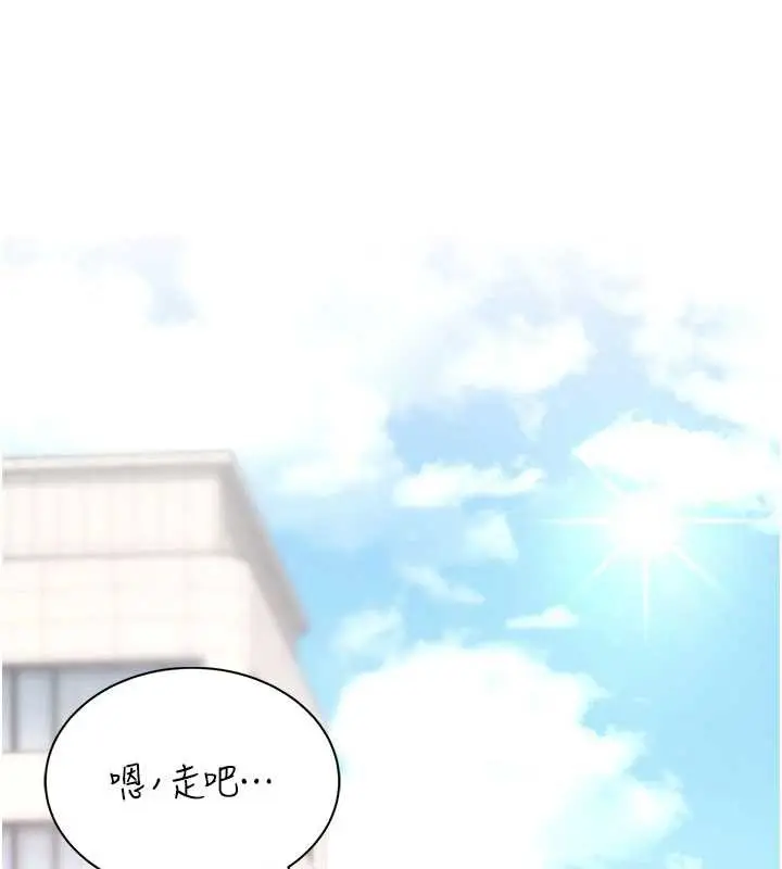 漫画《飞机杯女神连线中》第32话第214张图