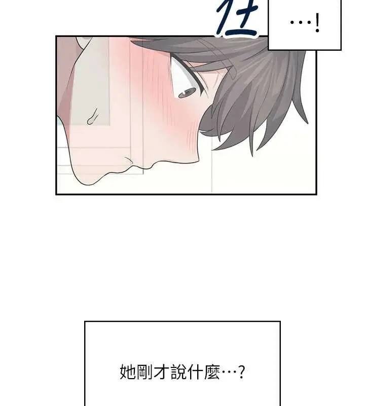 漫画《飞机杯女神连线中》第32话第3张图