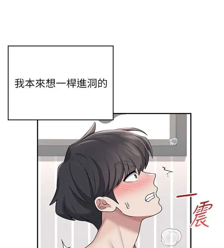 漫画《飞机杯女神连线中》第32话第30张图