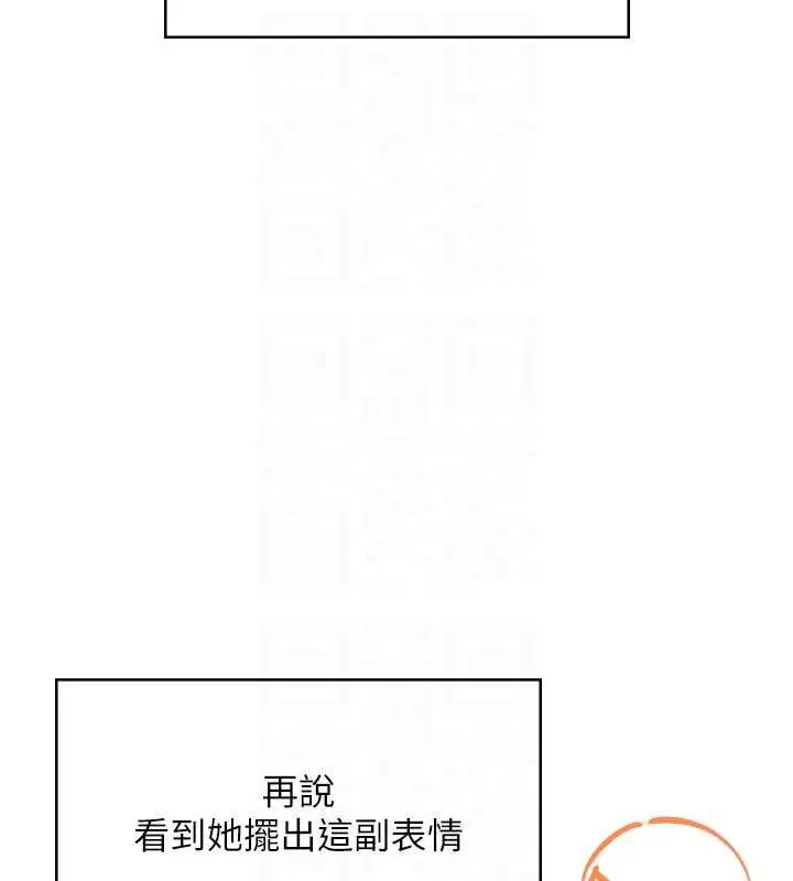 漫画《飞机杯女神连线中》第32话第32张图