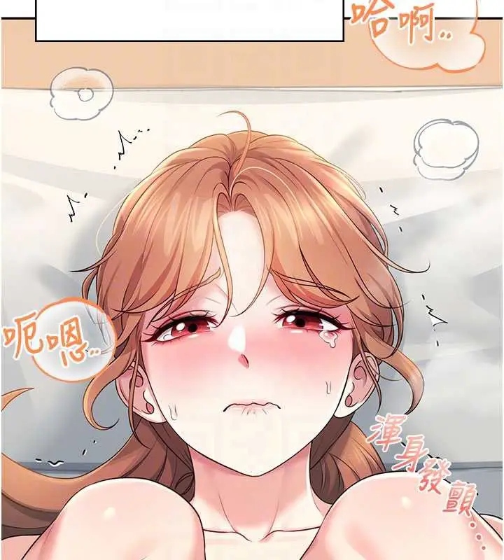 漫画《飞机杯女神连线中》第32话第33张图