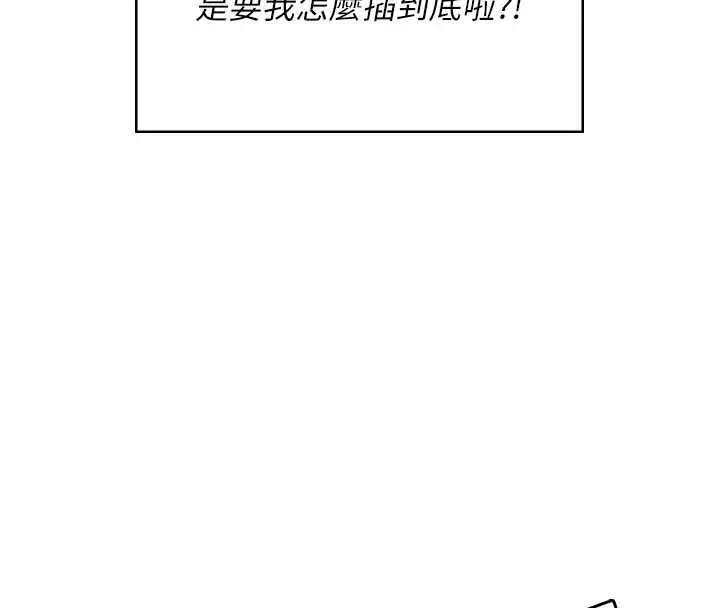 漫画《飞机杯女神连线中》第32话第35张图