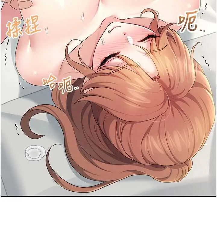 漫画《飞机杯女神连线中》第32话第40张图