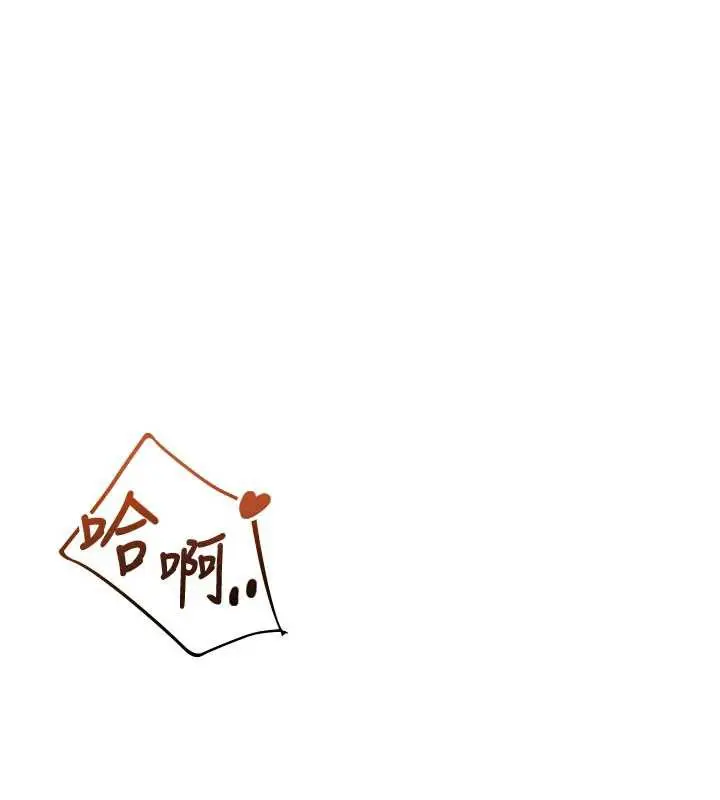 漫画《飞机杯女神连线中》第32话第41张图