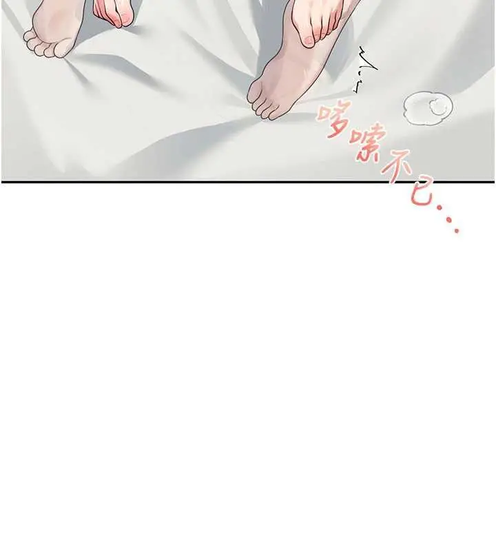 漫画《飞机杯女神连线中》第32话第44张图