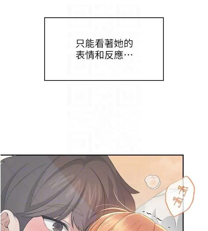漫画《飞机杯女神连线中》第32话第48张图