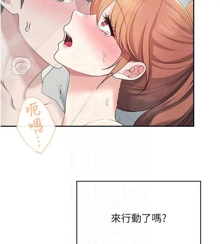 漫画《飞机杯女神连线中》第32话第49张图