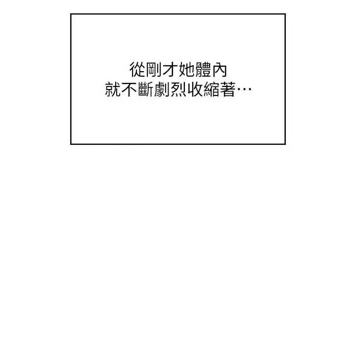 漫画《飞机杯女神连线中》第32话第53张图