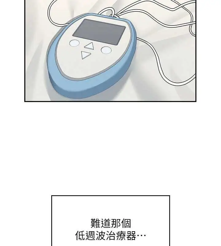 漫画《飞机杯女神连线中》第32话第55张图