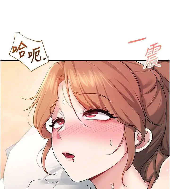漫画《飞机杯女神连线中》第32话第60张图