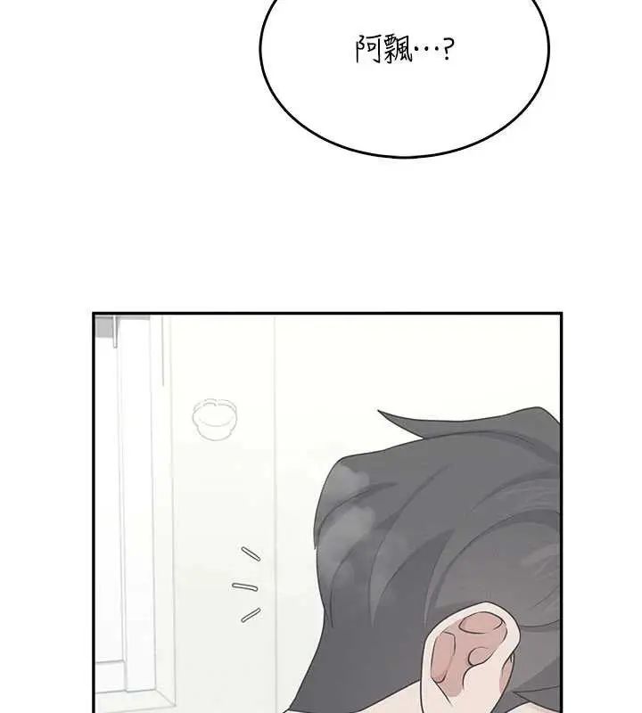 漫画《飞机杯女神连线中》第32话第67张图