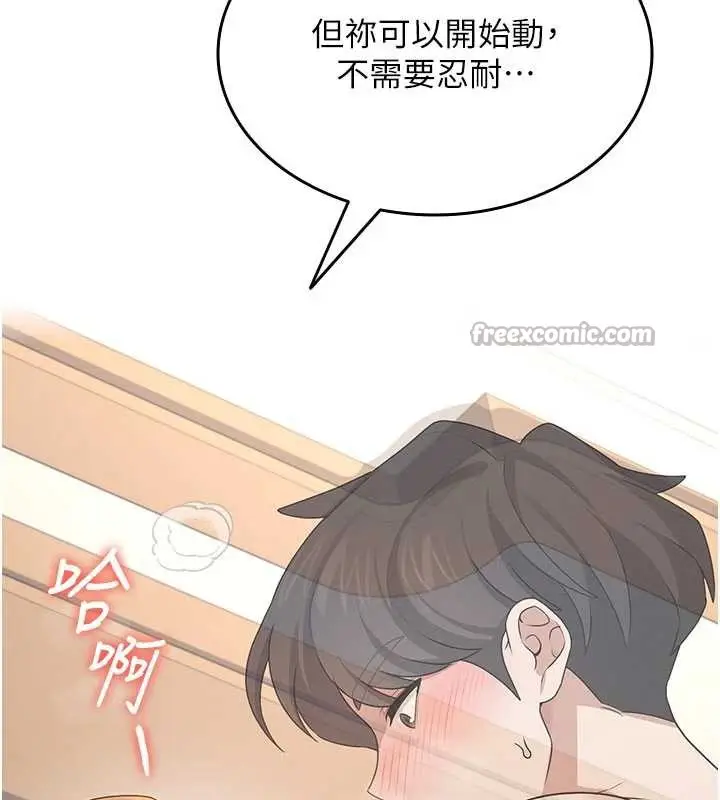 漫画《飞机杯女神连线中》第32话第70张图