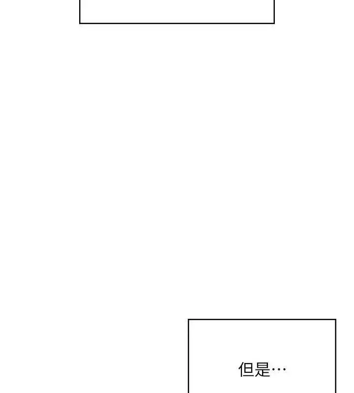 漫画《飞机杯女神连线中》第32话第74张图