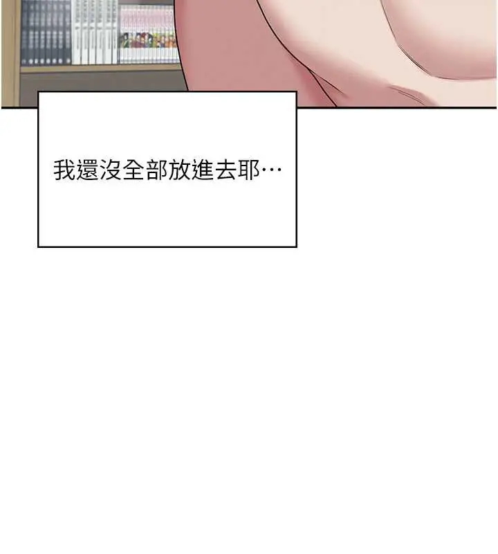 漫画《飞机杯女神连线中》第32话第76张图