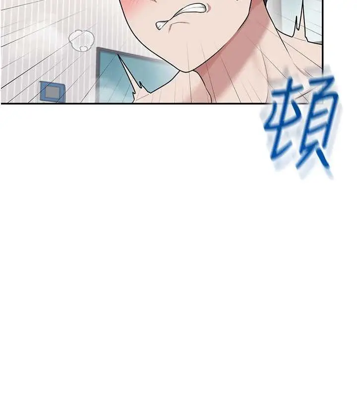 漫画《飞机杯女神连线中》第32话第83张图