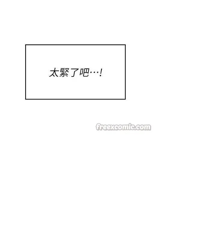 漫画《飞机杯女神连线中》第32话第84张图