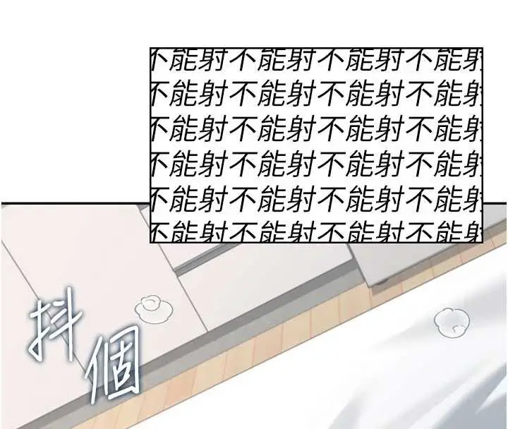 漫画《飞机杯女神连线中》第32话第85张图